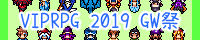 VIPRPG2019GW banner