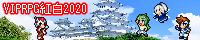 VIPRPG紅白2020 banner