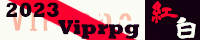VIPRPG紅白2023 banner