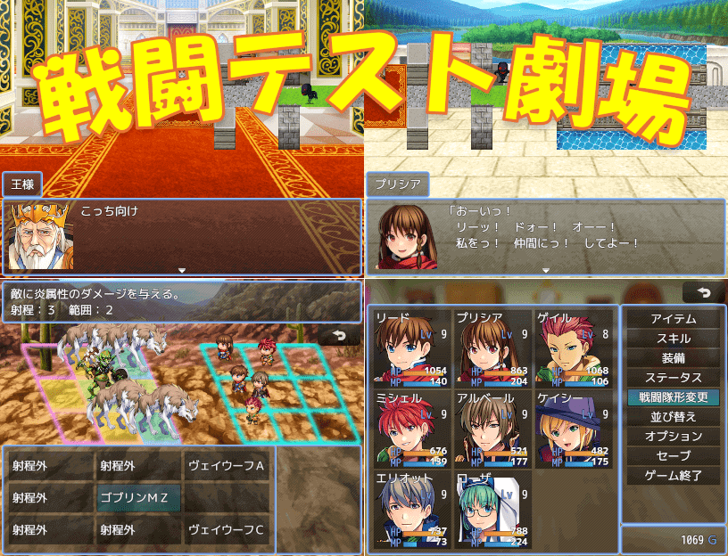 【公開済】戦闘テスト劇場