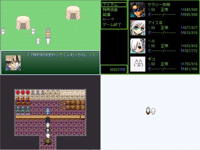 作品スクリーンショット 2