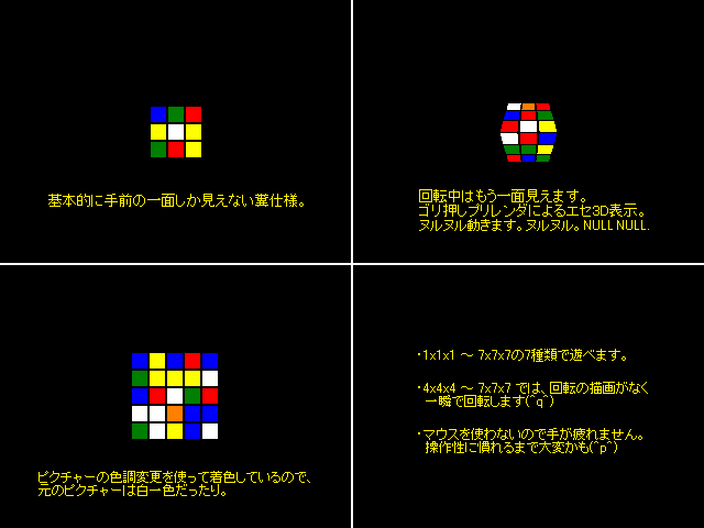 作品スクリーンショット 1