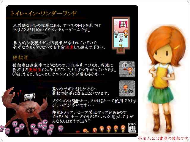 作品スクリーンショット 1