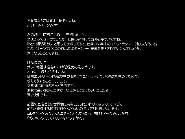 作品スクリーンショット 1