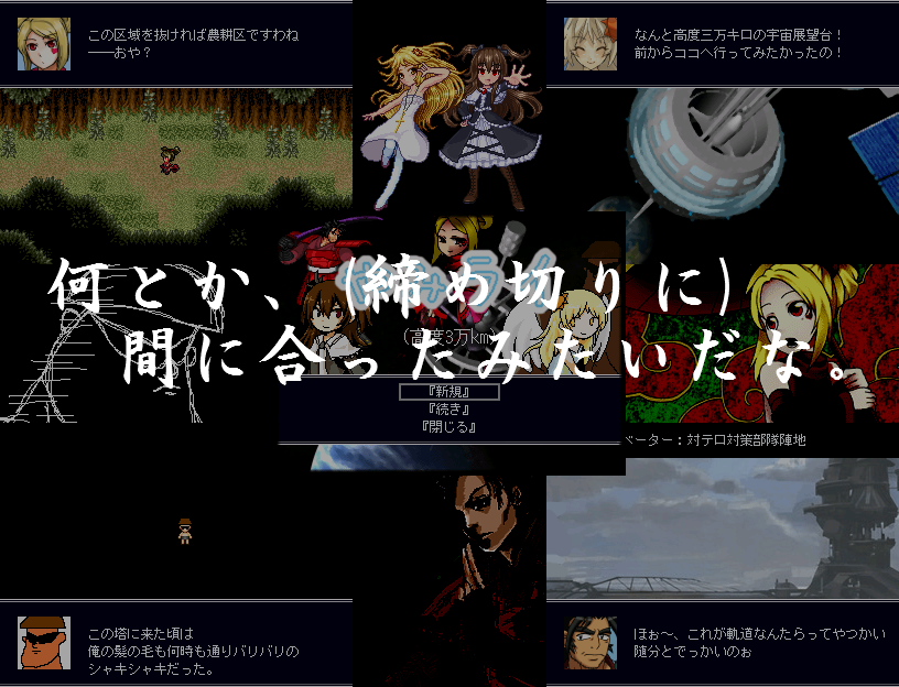 作品スクリーンショット 2