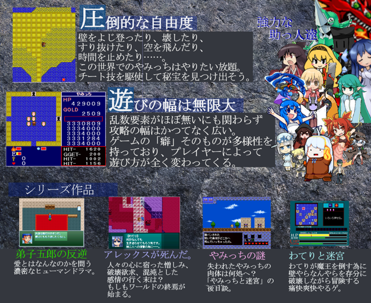 作品スクリーンショット 2