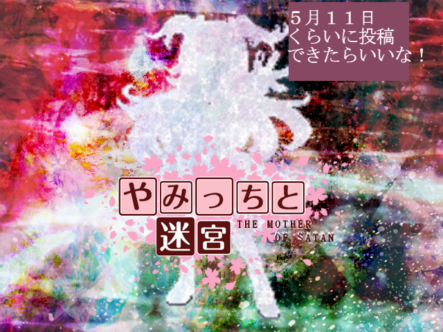 作品スクリーンショット 1