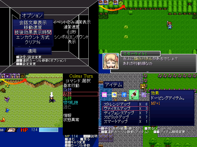 作品スクリーンショット 2