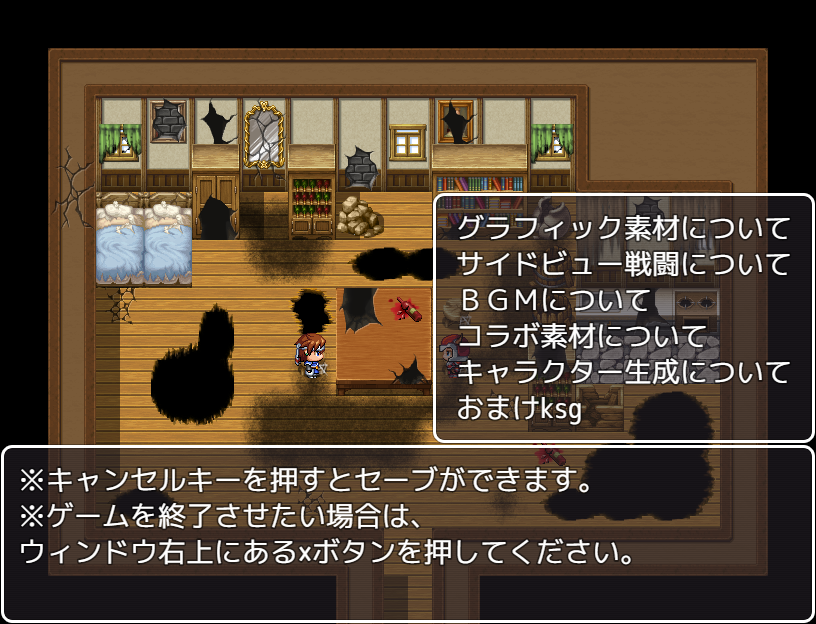 作品スクリーンショット 2