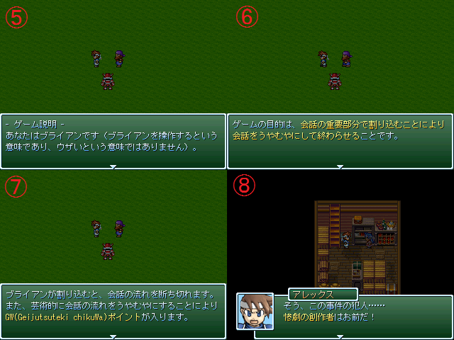 作品スクリーンショット 2