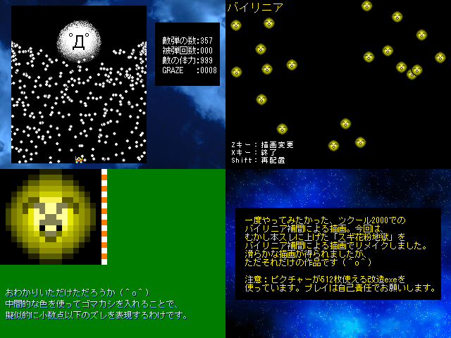 作品スクリーンショット 1