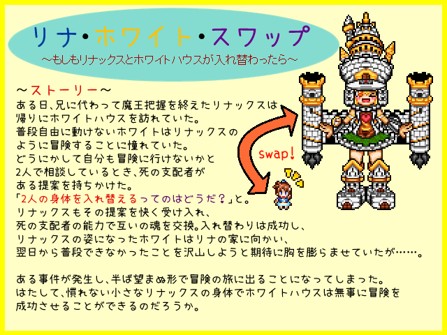 作品スクリーンショット 2