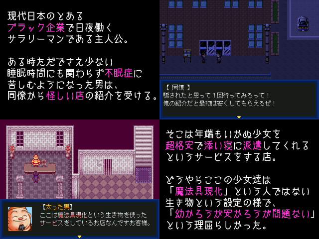 作品スクリーンショット 2