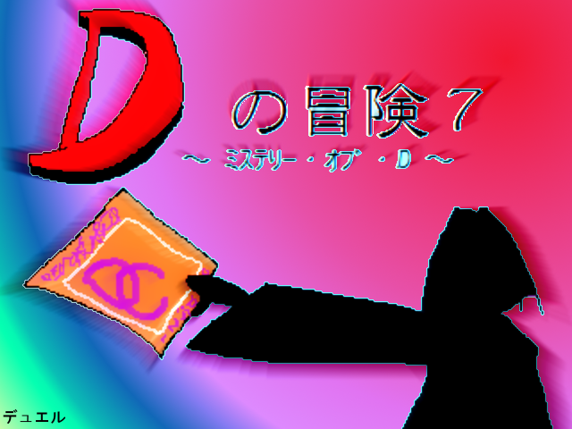 作品スクリーンショット 1