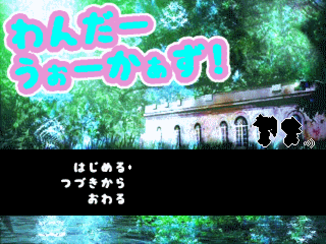 作品スクリーンショット 1