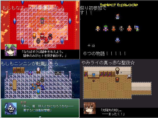 作品スクリーンショット 2