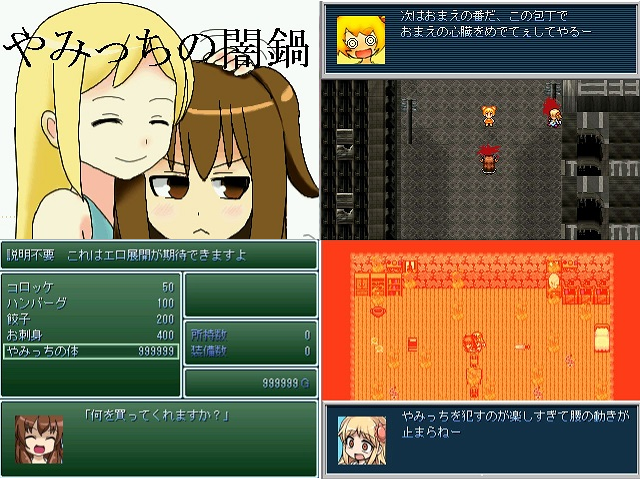 作品スクリーンショット 1