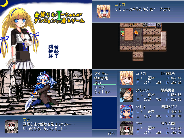 作品スクリーンショット 1