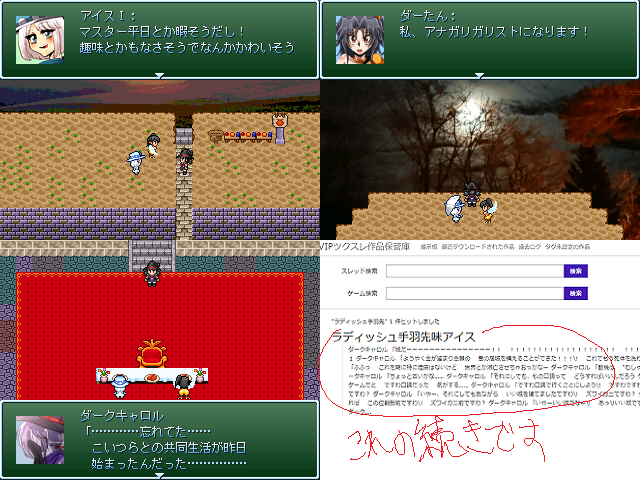 作品スクリーンショット 2