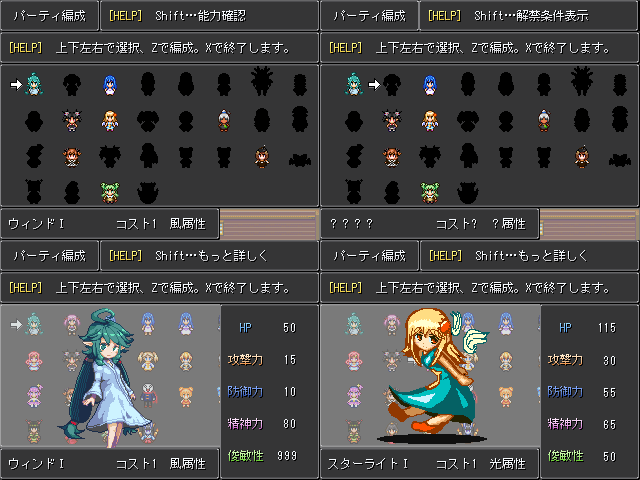 作品スクリーンショット 2