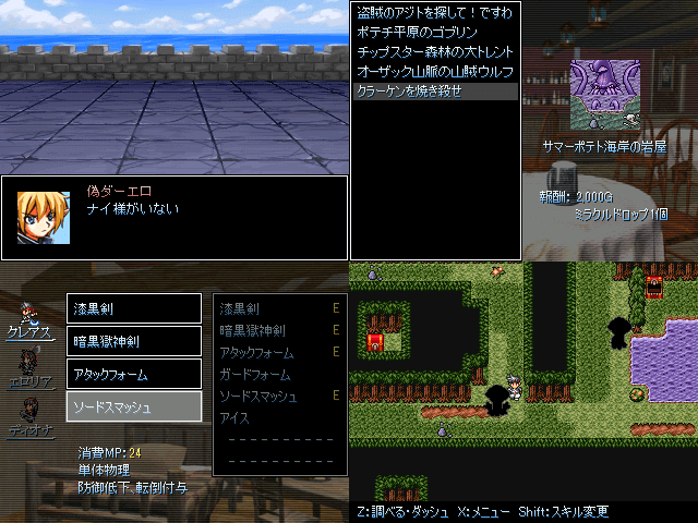 作品スクリーンショット 2