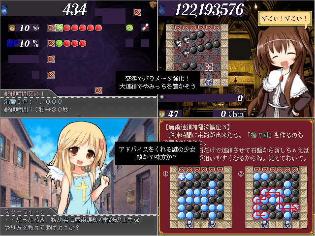 作品スクリーンショット 2