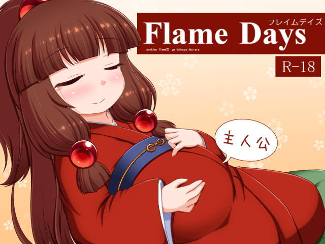 作品スクリーンショット 1