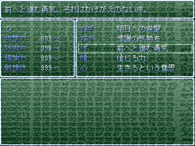 作品スクリーンショット 2