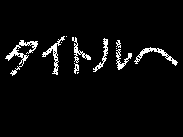 作品スクリーンショット 1