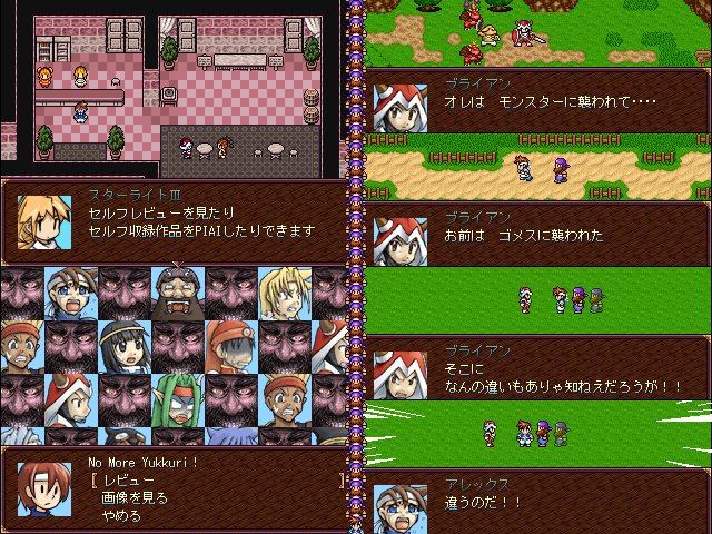 作品スクリーンショット 1