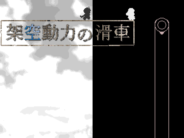 作品スクリーンショット 1