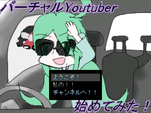 作品スクリーンショット 1