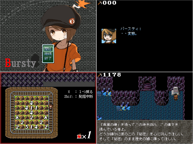 作品スクリーンショット 2