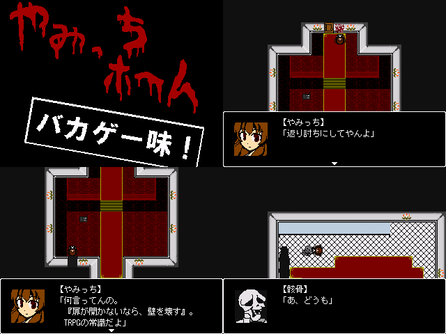 作品スクリーンショット 2