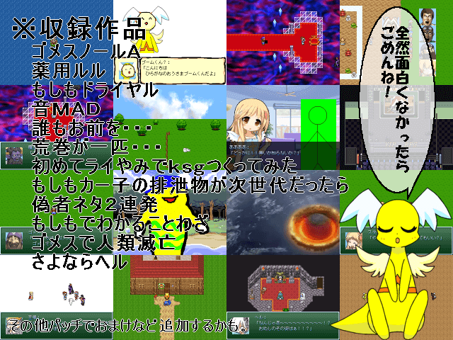 作品スクリーンショット 2