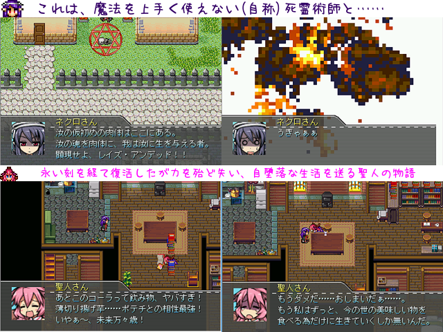 作品スクリーンショット 2