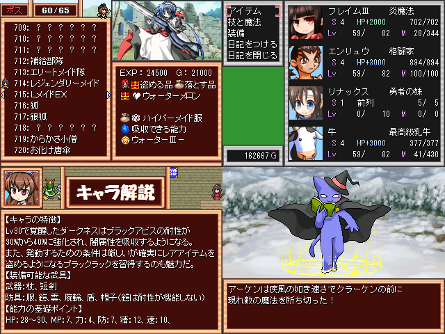 作品スクリーンショット 2