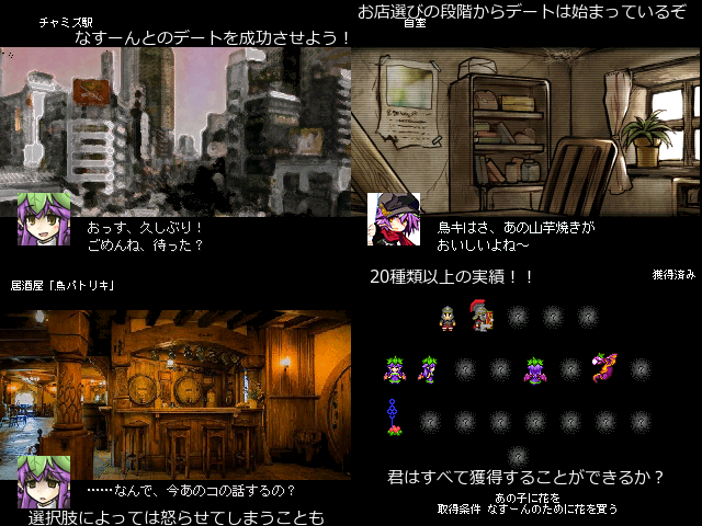 作品スクリーンショット 2