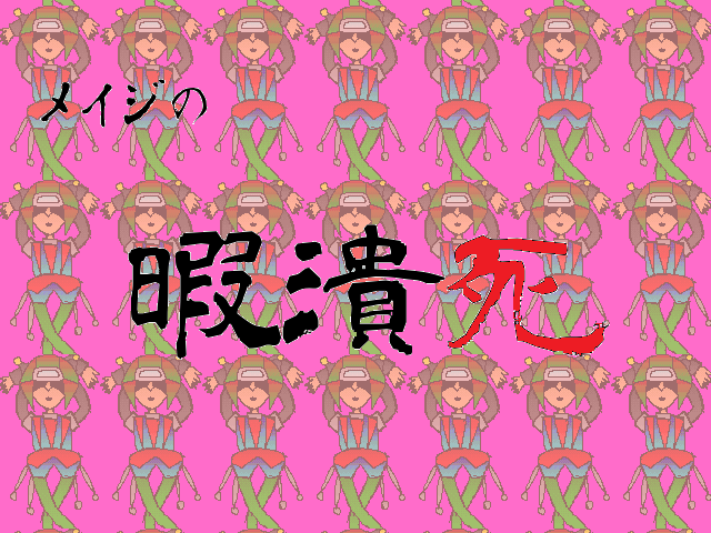 作品スクリーンショット 1