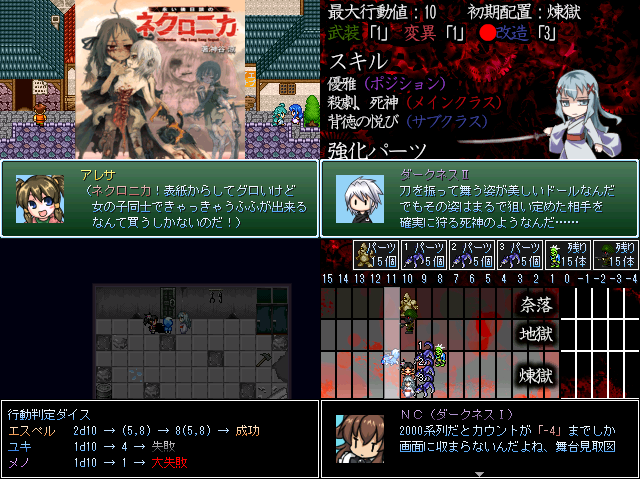 作品スクリーンショット 2