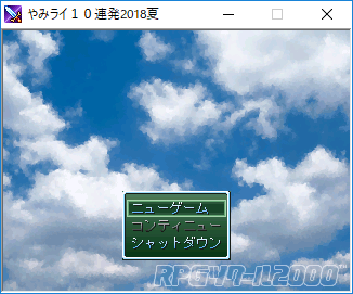 作品スクリーンショット 1