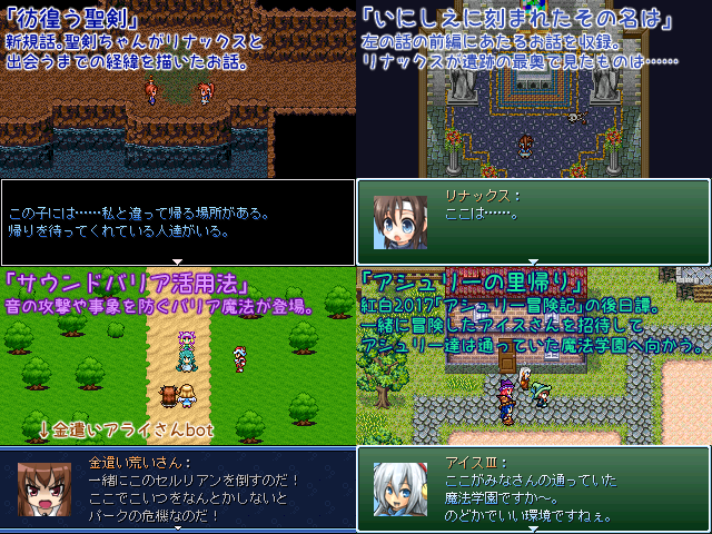 作品スクリーンショット 2