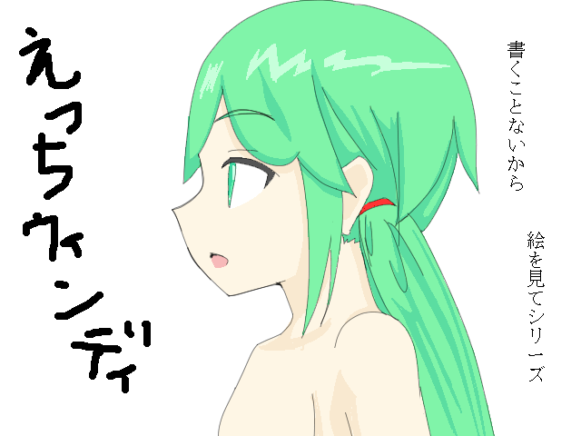 作品スクリーンショット 1