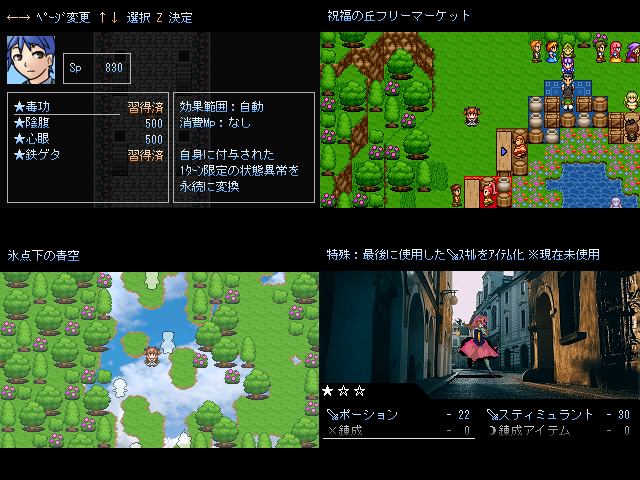 作品スクリーンショット 2