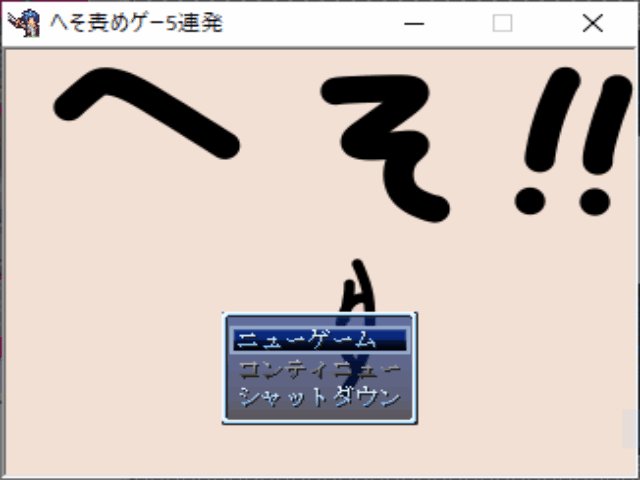 作品スクリーンショット 1