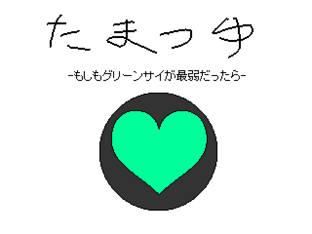 作品スクリーンショット 1