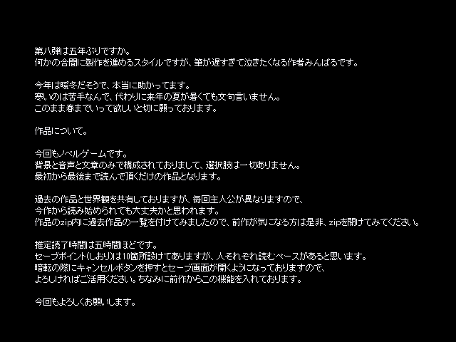 作品スクリーンショット 2