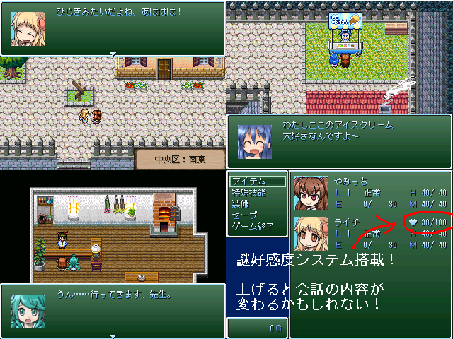 作品スクリーンショット 2