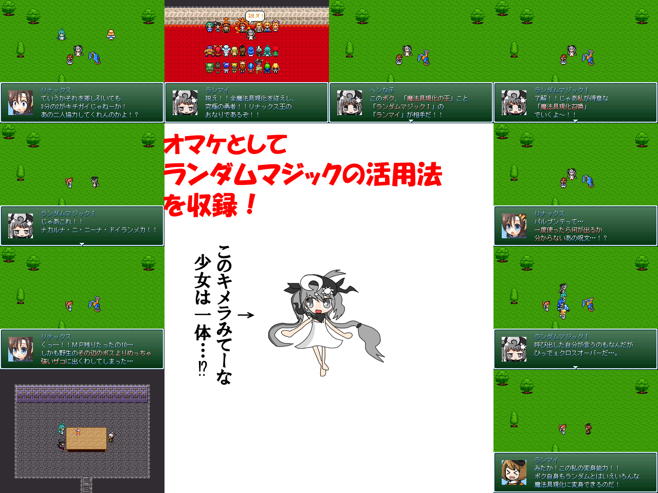 作品スクリーンショット 2