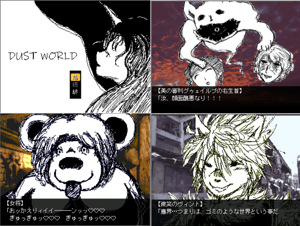 作品スクリーンショット 1